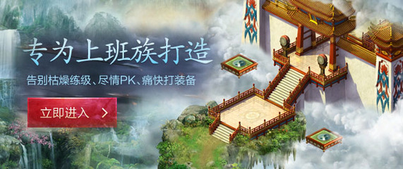漫步網(wǎng)絡官方網(wǎng)站 重溫經(jīng)典，再續(xù)神途傳奇